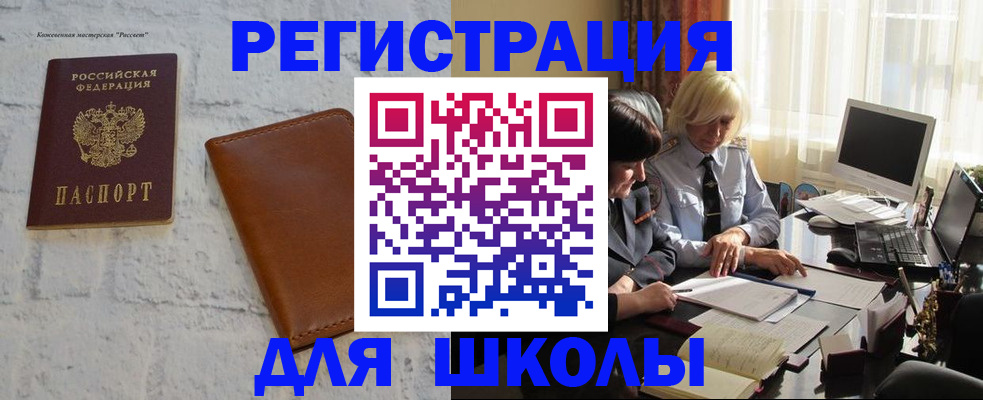 временная регистрация собственник в Торжоке