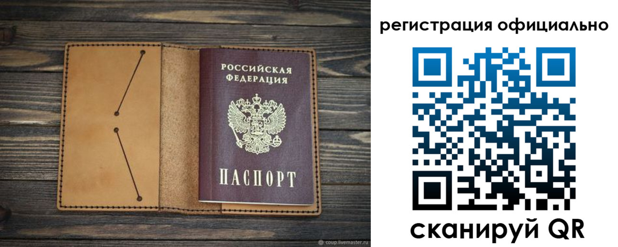 прописка законно в Торжоке