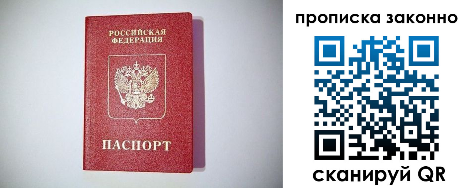 временная регистрация поиск в Торжоке