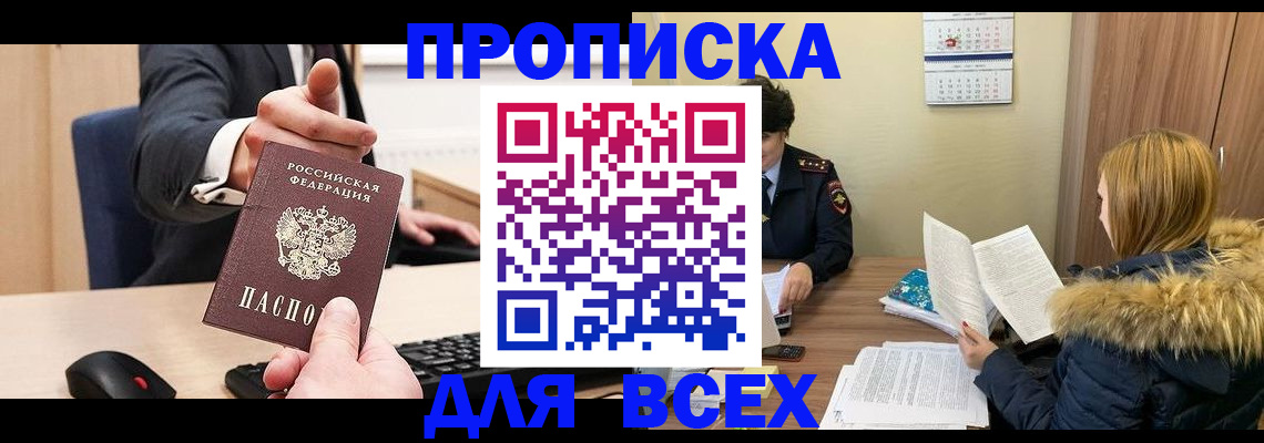 временная регистрация поиск в Торжоке