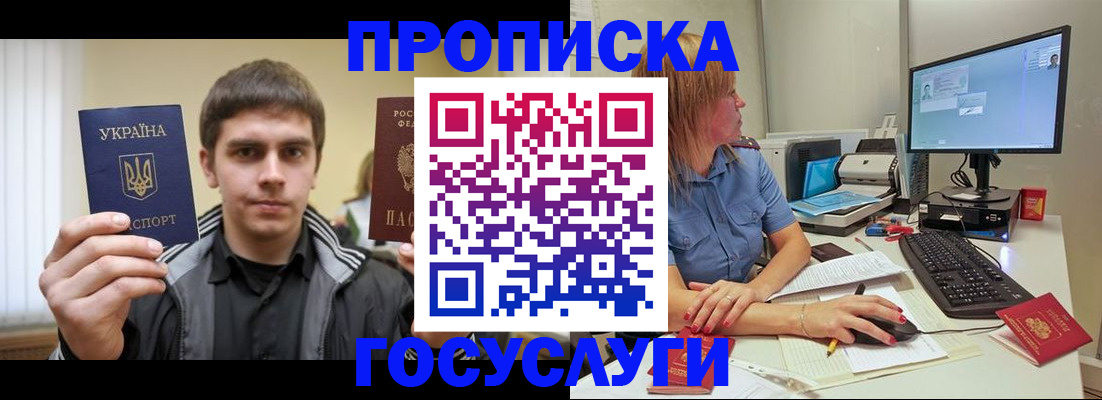 временная регистрация в квартире в Торжоке