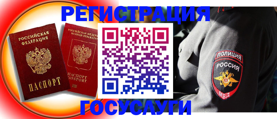временная регистрация купить в Торжоке