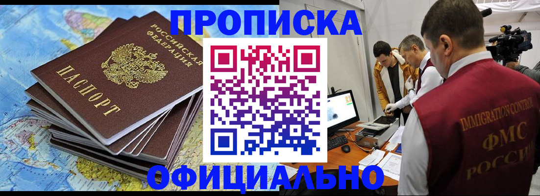 где прописаться в Торжоке