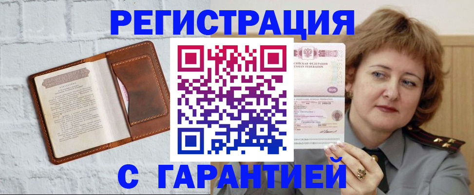 регистрация в Торжоке