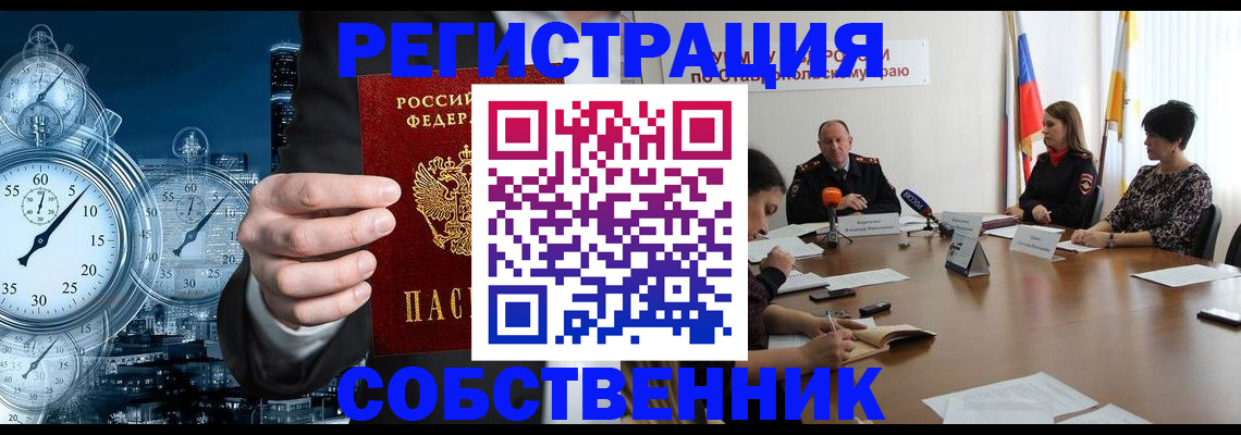где прописаться в Торжоке