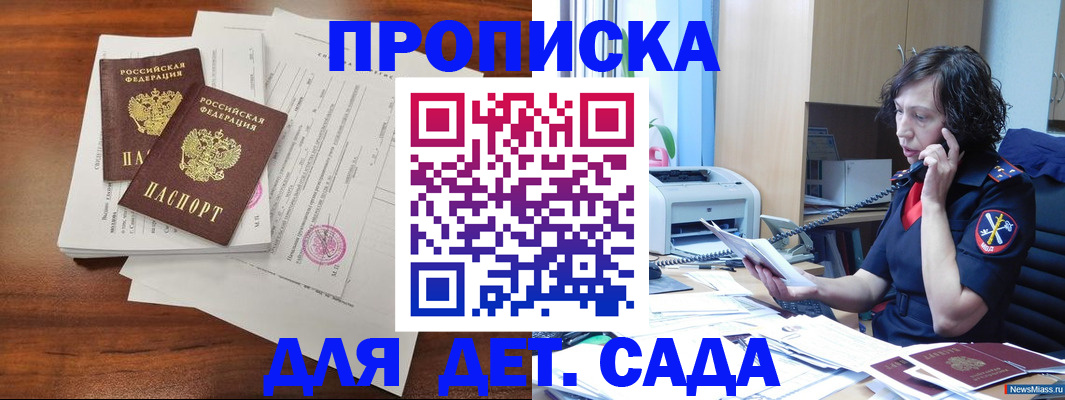 временная регистрация адрес в Торжоке