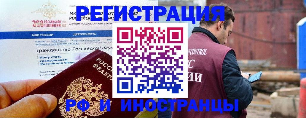 прописка 2025 в Торжоке